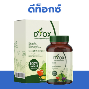 detox-supplement-oem