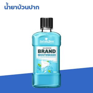 รับผลิตน้ำยาบ้วนปากครบวงจรibio