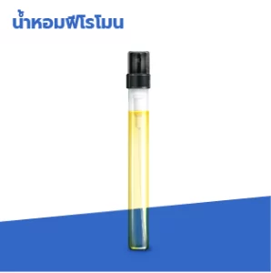 รับผลิตน้ำหอมฟีโรโมนครบวงจรibio