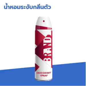 รับผลิตน้ำหอมระงับกลิ่นตัวสร้างแบรนด์ibio