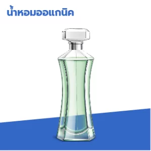 รับผลิตน้ำหอมออแกนิคจดอยibio