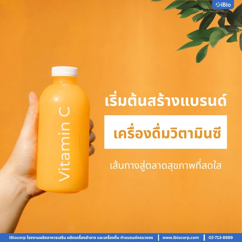 build-vitamin-c-drink-brand-opportunity