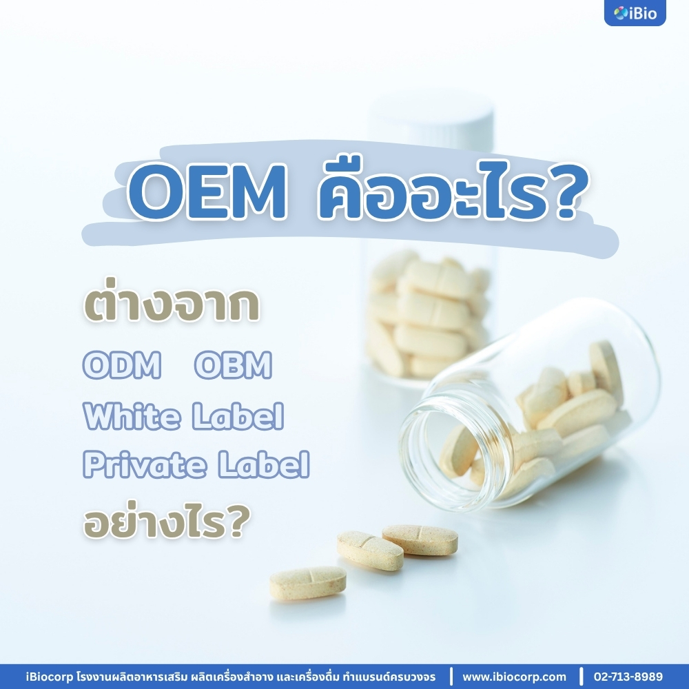 what-is-oem-health-beauty-manufacturing