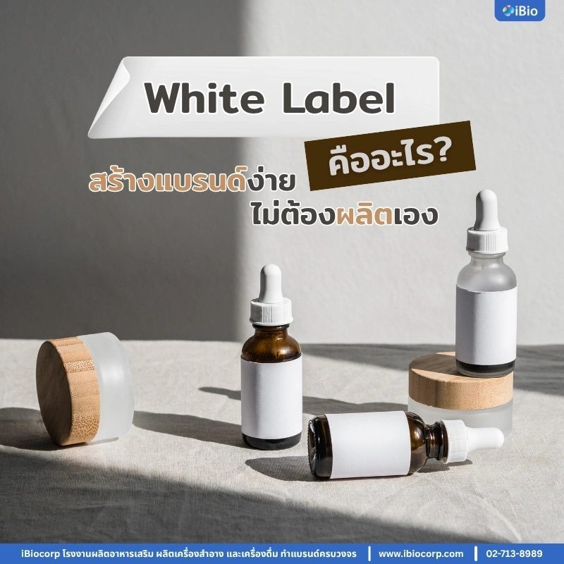 white-label-what-is-it
