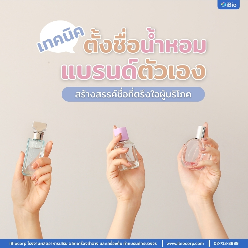 iBiocorp-how-to-create-name-your-perfume-brand