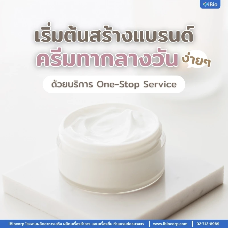 create-day-cream-brand-one-stop-service-iBiocorp