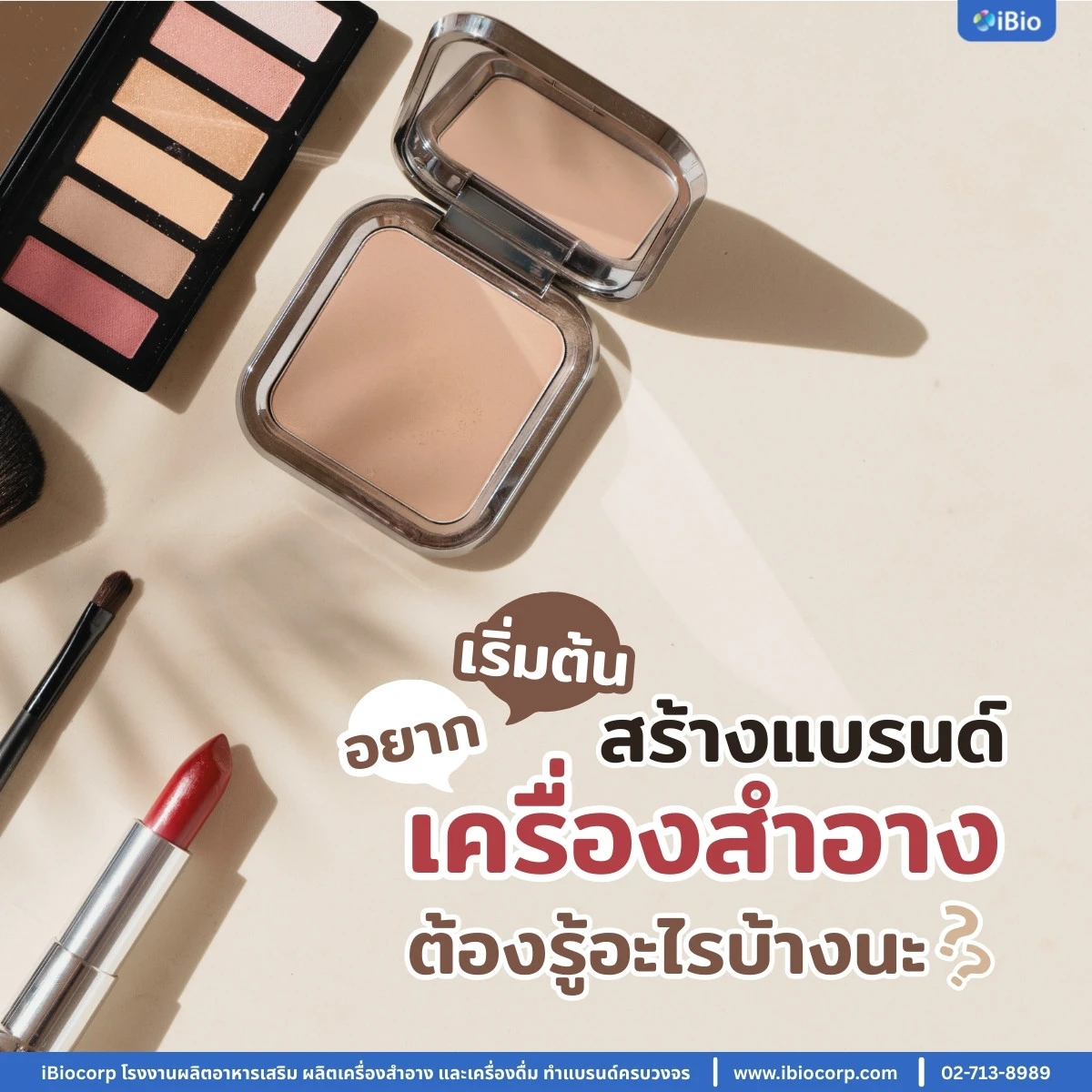 start-cosmetic-brand-guide-iBiocorp