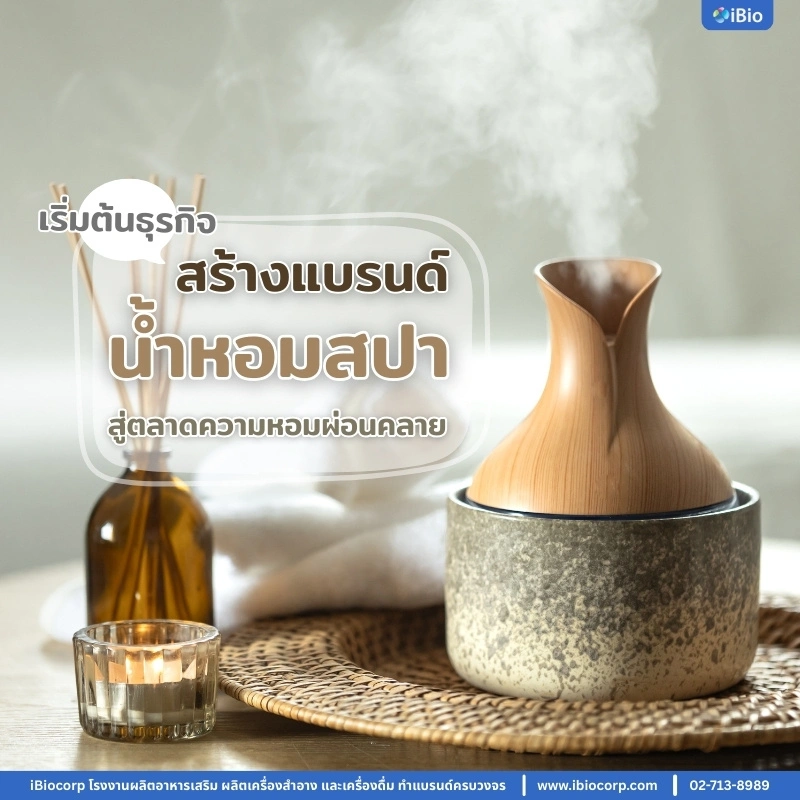start-spa-perfume-brand-iBiocorp